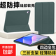 【硅膠防摔】適用ipad保護(hù)殼保護(hù)套2017/2018款平板外殼套筆槽防摔硅膠三折全包9.7寸air6pro11寸 暗夜綠【液態(tài)手感丨輕薄有型】 iPad 7/8/9代（10.2英寸）
