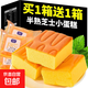 【不加一滴水】熟芝士蛋糕整箱面包營(yíng)養健康食品糕點(diǎn)早餐休閑零食 熟芝士蛋糕500g(箱) 10包
