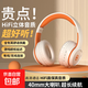 【柏林之聲】藍牙耳機頭戴式無(wú)線(xiàn)電競游戲吃雞長(cháng)續航高音質(zhì)降噪耳麥+高清音質(zhì)+超長(cháng)續航 旗艦版 落日橙（一個(gè)裝）