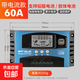 太陽能控制器12v24v全自動通用太陽能板控制器家用路燈光伏板充電 【帶電流款】60A 無規(guī)格