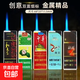 商超同款防風(fēng)防爆打火機可充汽個(gè)性時(shí)尚加寬加大方形 時(shí)尚Y標【防風(fēng)】 50支