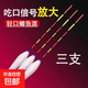 魚漂釣魚浮漂淺水漂遠(yuǎn)投大物高靈敏加粗醒目浮標(biāo)野釣鯽鯉魚漂漁具 CC-02【9目 2目加粗尾】 2號(hào)三支