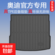 適用于奧迪Q5L A4L A6L Q3 Q7 A3 A5 A7 A8L q8 Q2L TPE后備箱墊 專用防水無異味高邊后備箱墊 19-25年奧迪A6L (純油)