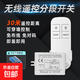 智能家用無(wú)線(xiàn)分段器led燈遙控開(kāi)關(guān)模塊 二路遙控開(kāi)關(guān)