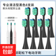 適配Panasonic松下doltz電動(dòng)牙刷頭DM71/EW-DC01/DC12/ewdc12通用 軟毛 8支 DC01專(zhuān)拍 專(zhuān)業(yè)清潔型黑色