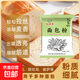 小麥粉面包粉高筋面粉烘焙原料披薩粉小麥粉面包機烤箱饅頭包子粉 面包粉500g*2
