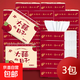 【京東物流】抽紙餐巾紙衛(wèi)生紙4層加厚生活喜事日用多用面巾紙抽 大喜的日子3包裝