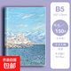 四方伙伴A4膠套記事本b5辦公初高中大學(xué)生考研加厚筆記本橫線(xiàn)本子防凍親膚 B5-150張/藝術(shù)大師(海景) 親膚加厚膠套本