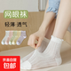 【春日新款】襪子女春夏中筒襪日系花邊鏤空網(wǎng)眼透氣月子襪 【隨機不用挑】 3雙 均碼