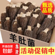 云南特產(chǎn)羊肚菌干貨滋補牛肚菌菇煲湯食材農家香菇家用佳品 1包（每包16-17根）【當季新貨 煲湯佳品】