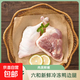 六和生鴨邊 新鮮冷凍腿鴨腿肉鴨大腿肉生鮮食材鴨貨鹵味 六和鴨邊腿4斤