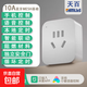 米家APP智能插座 遠(yuǎn)程語(yǔ)音控制 WiFi電量統(tǒng)計(jì) 定時(shí)電器開關(guān) 斷網(wǎng)記憶功能插排插座接線板插線板 10A 藍(lán)牙基礎(chǔ)款（需搭配藍(lán)牙網(wǎng)關(guān)）