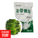 霞浦產(chǎn)地直發(fā) 壓縮海帶絲圓餅海帶苗免洗（三種包裝隨機發(fā)貨） 海帶嫩苗【500g*2包】
