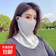 防曬面罩女夏季開(kāi)車(chē)騎行透氣護頸遮脖子遮陽(yáng)全臉冰絲口罩 防曬面罩淺灰