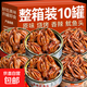 香辣魷魚(yú)頭小吃美味解饞代餐零食美味可口開(kāi)罐即食下飯下酒菜整箱 香辣美味魷魚(yú)頭4罐