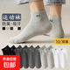 襪子男士中筒春夏季防臭吸汗透氣薄款隱形短筒純色男襪夏天低幫潮 【顏色隨機】2雙 均碼
