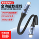 USB3.2全功能數(shù)據(jù)線雙Type-c支持4K投屏20Gbps傳輸PD100W快充兼容雷電4/3/USB4適用筆記本電腦投屏 USB3.2全功能數(shù)據(jù)線【直頭-編織】 0.5米