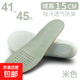 內增高鞋墊男女真皮隱形增高全墊吸汗透氣防臭運動(dòng)1.5-3.5cm 41-45碼【米色增高1.5cm】