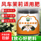 風(fēng)車(chē)茉莉花肥料萬(wàn)字茉莉專(zhuān)用肥營(yíng)養液石龍藤復合有機肥緩釋肥 風(fēng)車(chē)茉莉專(zhuān)用肥*1罐