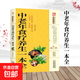 中老年食療養(yǎng)生一本全 保健飲食養(yǎng)生菜譜食品大全 養(yǎng)生大系老年人養(yǎng)生大全食譜調(diào)理 食療營養(yǎng)健康百科全書 中老年食療養(yǎng)生一本全