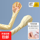 夏季防曬袖套女防紫外線(xiàn)冰絲手套防滑觸屏護臂袖戶(hù)外運動(dòng)透氣冰袖 活力黃【加長(cháng)一體防曬手腕快脫】 均碼 1雙