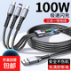 和和和適用100w一拖三快充數據線(xiàn)車(chē)載三合一數顯適用蘋(píng)果iphone華為榮耀Type-C老安卓vivo通用充電 1.2米數顯透明加粗編制一拖三快充線(xiàn)