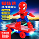 蜘蛛俠特技滑板車(chē)兒童電動(dòng)玩具車(chē)男孩翻滾玩具燈光音樂(lè )兒童禮物 蜘蛛特技車(chē)【充電器+6節充電池】