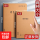 讀書筆記本摘抄本閱讀記錄本學(xué)生摘抄本日積月累本寒假作業(yè)暑假閱讀習(xí)慣語文作文 A5 【三本裝】