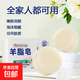 羊脂皂肥皂潤膚包頭綿羊油無(wú)添加香皂二合一滋潤保濕 【羊脂皂】 10塊裝+網(wǎng)