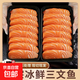 【新疆三文魚】三文魚中段切片整塊三文魚即食海鮮日料生魚片 三文魚切片1盒170g