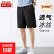 【JEEP制造商】男士速干短褲夏季寬松冰絲褲男士薄款運動褲子 黑色 3XL （160-190）