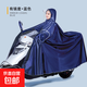 雨衣電動(dòng)車加大加厚提花款全車防雨騎行專用成人摩托車長(zhǎng)款雨披女 【提花款】5XL有鏡套-藍(lán)色 根據(jù)車型選擇