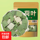 微山湖荷葉茶純荷葉片野生天然干片新鮮正品山東荷葉顆粒泡茶泡水 荷葉片500g*1袋