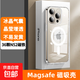 蘋果16pro手機(jī)殼透明磁吸適用iphone16/15promax14Magsafe/12plus/13/11保護(hù)套超薄防摔簡(jiǎn)約男女款 蘋果XSMax-透明磁吸