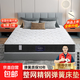 床墊席夢(mèng)思彈簧床墊 床墊1.8x2米床墊子1.5x2米 1.8*2.0*20厚整網(wǎng)彈簧床墊
