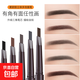 正品麥歐麗懶人雙頭眉筆防水防汗持久不暈染初學(xué)者防水防汗 03#中咖3支