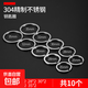304不銹鋼鑰匙圈環(huán)鎖匙扣鏈圓圈馬蹄扣diy配件汽車(chē)鑰匙扣掛件 平圈套裝（10個(gè)）