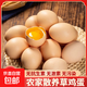 蘇北草雞蛋60枚破損包賠農(nóng)家散養(yǎng)土雞蛋早餐溏心蛋買菜京東包郵 蘇北草雞蛋60枚3kg破損包賠