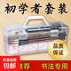 毛筆全套一整套文房四寶全套毛筆初學(xué)者套裝筆墨紙硯書(shū)畫(huà)毛氈印泥 18件進(jìn)階款