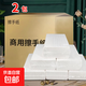 大包抽紙整箱批發(fā)商用擦手紙單層加厚120抽餐巾紙酒店賓館專(zhuān)用KTV 120抽/包*2包