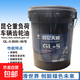 昆侖齒輪油 GL-5 75W-90/80W-90/85W-90/85W-140重負(fù)荷車輛齒輪油 85W-90 16kg/18L