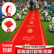 結(jié)婚紅地毯一次性婚禮節(jié)慶場(chǎng)景布置喜字紅色加厚樓梯客廳喜字地毯 百年好合-加厚加密耐磨-經(jīng)典款 1.5米寬100米 送膠帶 花瓣 喜