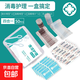 消毒四件套應(yīng)急碘伏棉棒防水貼酒精棉簽四合一戶外套裝盒學(xué)生軍訓(xùn) 消毒四合一【50Pcs/盒】 1套