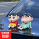 車(chē)頂尾部玩偶蠟筆小新車(chē)外公仔掛件車(chē)載擺件汽車(chē)裝飾品后備箱玩偶 睡衣小新+紅衣小新【送無(wú)痕膠】