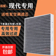 金嘆適配現(xiàn)代車型活性炭空調(diào)濾芯起亞空調(diào)格空調(diào)濾清器過(guò)濾網(wǎng)原廠 現(xiàn)代瑞納