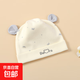 新生兒春秋嬰兒帽0一3月小帽子初生寶寶無骨胎帽秋棉料套頭帽 皇冠雙耳帽黃 33-40cm（建議0-3月）