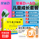 星鯊D3 維生素D滴劑 30粒 國藥準字OTC 嬰幼兒兒童成人補充維生素D3促鈣吸收預防骨質(zhì)疏松 1盒+1盒星鯊維生素AD滴劑