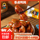 20袋整個(gè)雙頭鴨胗香辣鹵味鴨肫零食香辣味獨立小包裝熟食鴨肚零食 混合口味鴨胗 20小包