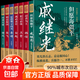 讀史衡世系列名將篇全套7冊正版精忠報國岳飛傳韓信衛青白起李靖戚繼光徐達中國中華古代歷史人物小說(shuō)名人傳 讀史衡世系列名將篇 讀史衡世系列名將篇 全套7冊