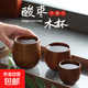 日式原木杯子 木質(zhì)大肚杯清酒實(shí)木復(fù)古隔熱隨手杯餐廳木頭茶水杯 棗木小肚杯2個(gè) 100ml